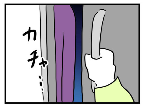 「妻と子どもを迎えにきました」 義両親を前に夫がとった驚きの行動とは【極論被害妄想夫 Vol.42】