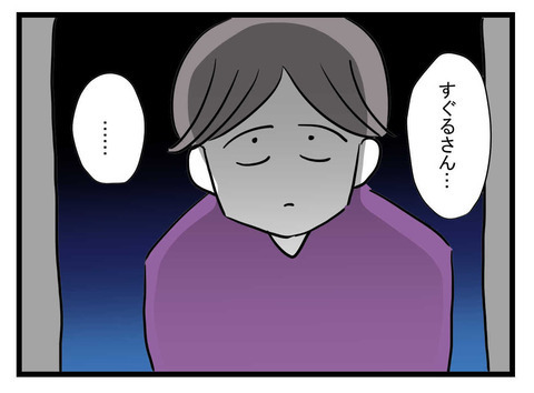 「妻と子どもを迎えにきました」 義両親を前に夫がとった驚きの行動とは【極論被害妄想夫 Vol.42】