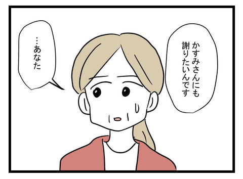 妻の実家に潜入成功！ 突然現れた夫に、妻と娘の反応は？【極論被害妄想夫 Vol.43】