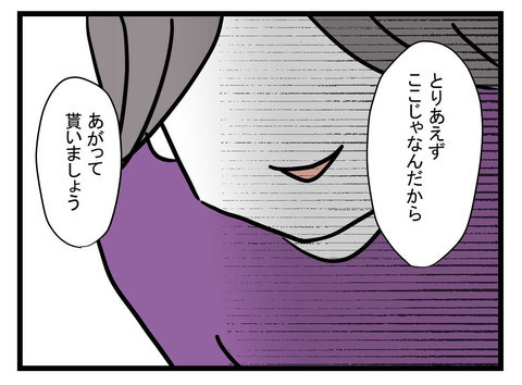 妻の実家に潜入成功！ 突然現れた夫に、妻と娘の反応は？【極論被害妄想夫 Vol.43】