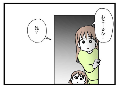 妻の実家に潜入成功！ 突然現れた夫に、妻と娘の反応は？【極論被害妄想夫 Vol.43】