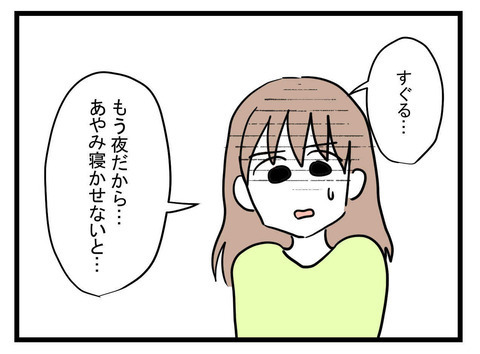 「遊園地行っておうちに帰ろう！」夫のいいパパ作戦に…妻、万事休すか…!?【極論被害妄想夫 Vol.44】