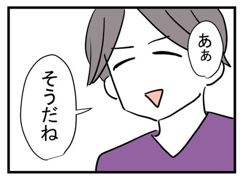 「遊園地行っておうちに帰ろう！」夫のいいパパ作戦に…妻、万事休すか…!?【極論被害妄想夫 Vol.44】