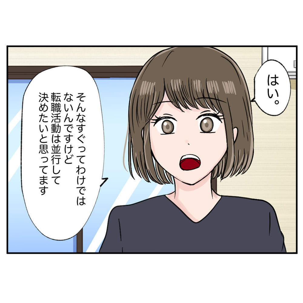 「辞めないで欲しい」オーナーが提示した引き留め条件に怒り心頭！【クレームを押し付ける同僚と戦った話 Vol.31】