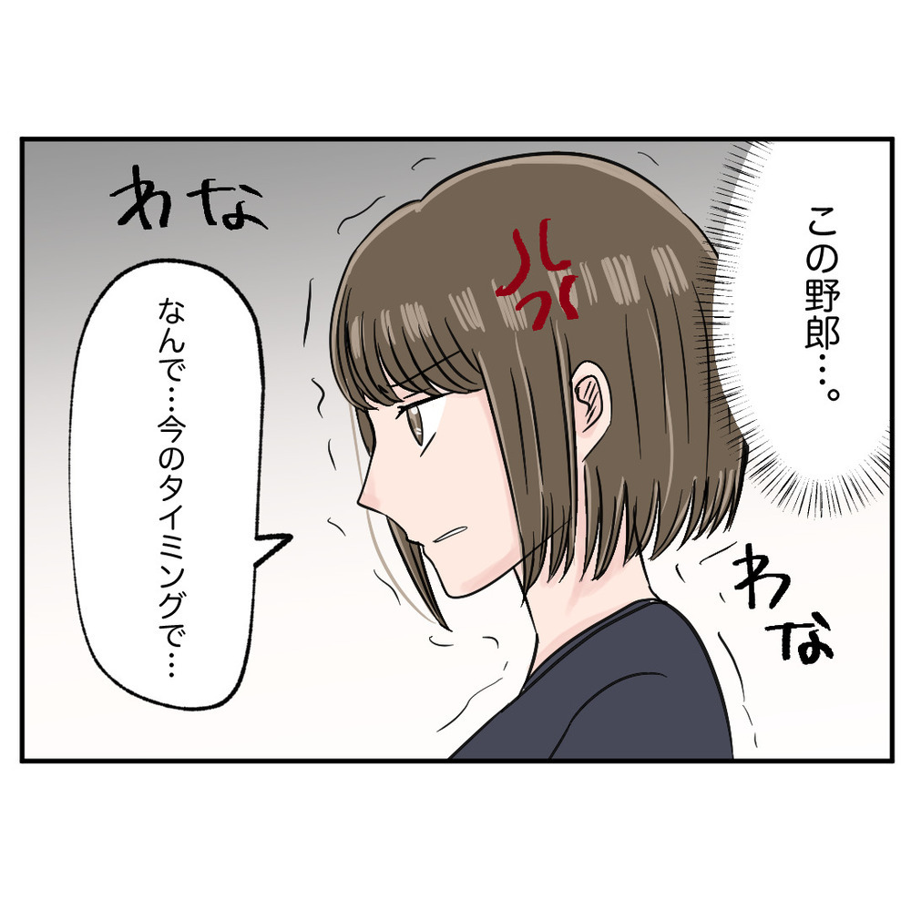 「辞めないで欲しい」オーナーが提示した引き留め条件に怒り心頭！【クレームを押し付ける同僚と戦った話 Vol.31】