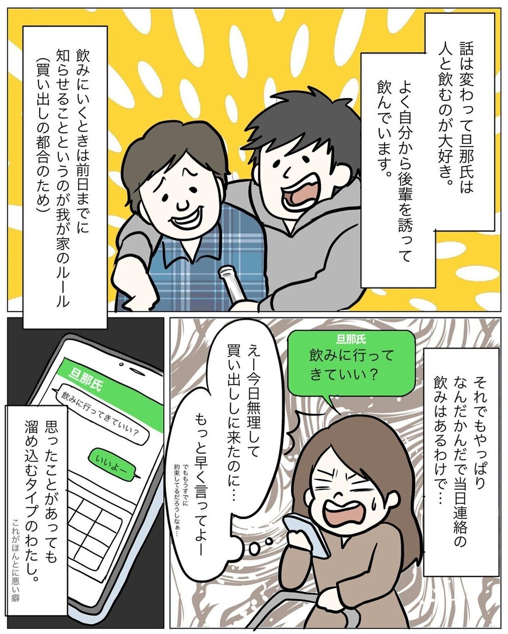 「二度とごはん作りたくない！」料理に疲れた夫婦の打開策とは？ 「料理疲れ」に読者も大共感