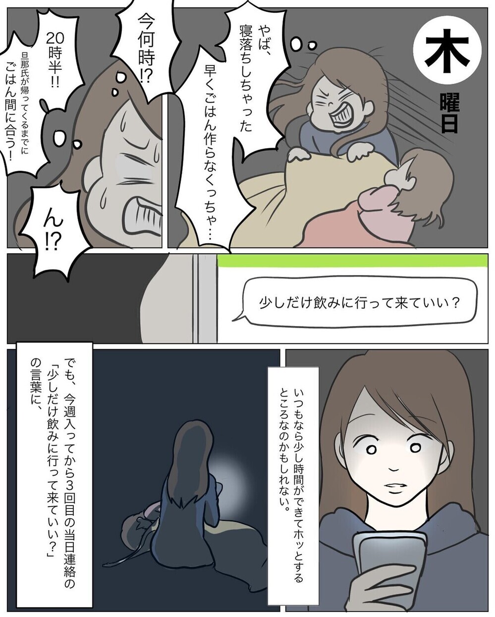 「二度とごはん作りたくない！」料理に疲れた夫婦の打開策とは？ 「料理疲れ」に読者も大共感