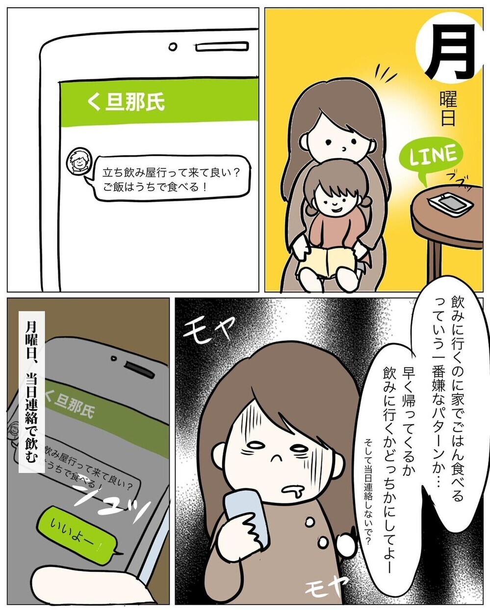 「二度とごはん作りたくない！」料理に疲れた夫婦の打開策とは？ 「料理疲れ」に読者も大共感