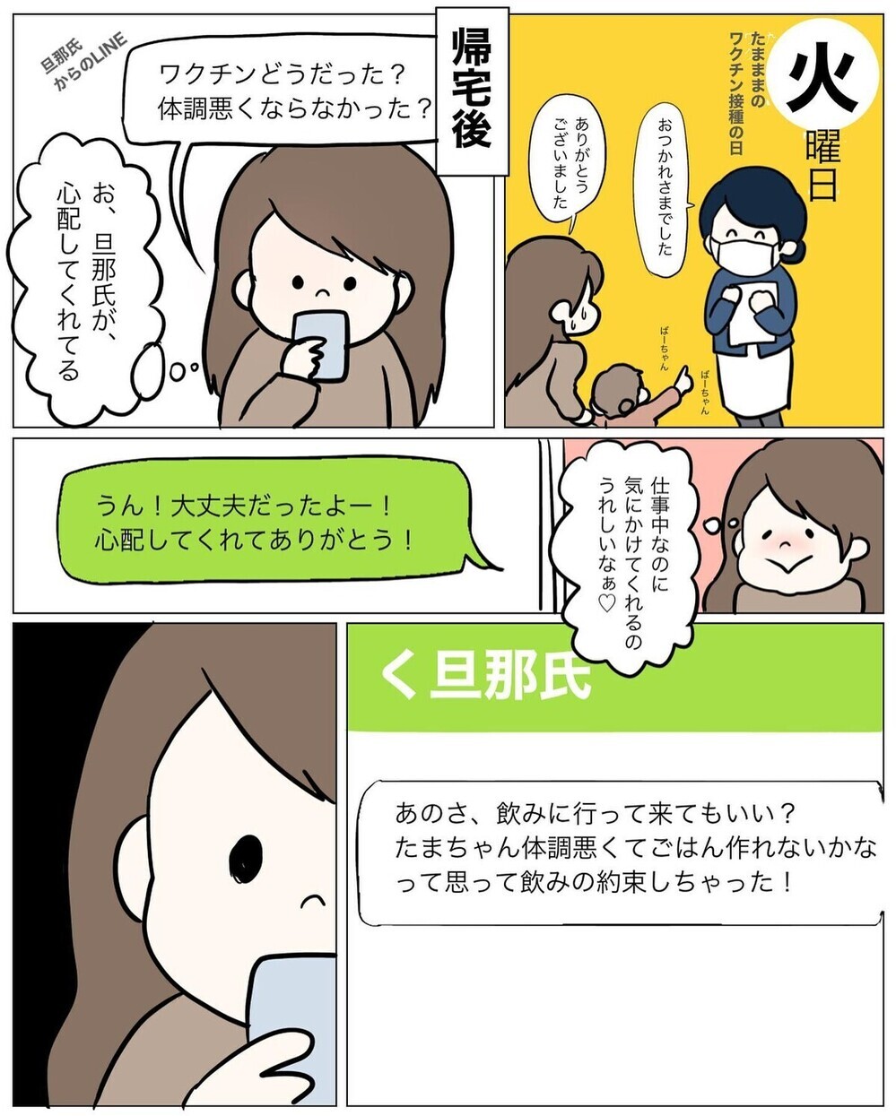 「二度とごはん作りたくない！」料理に疲れた夫婦の打開策とは？ 「料理疲れ」に読者も大共感