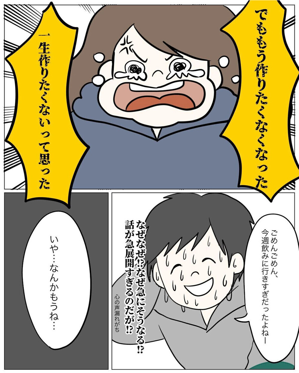 「二度とごはん作りたくない！」料理に疲れた夫婦の打開策とは？ 「料理疲れ」に読者も大共感