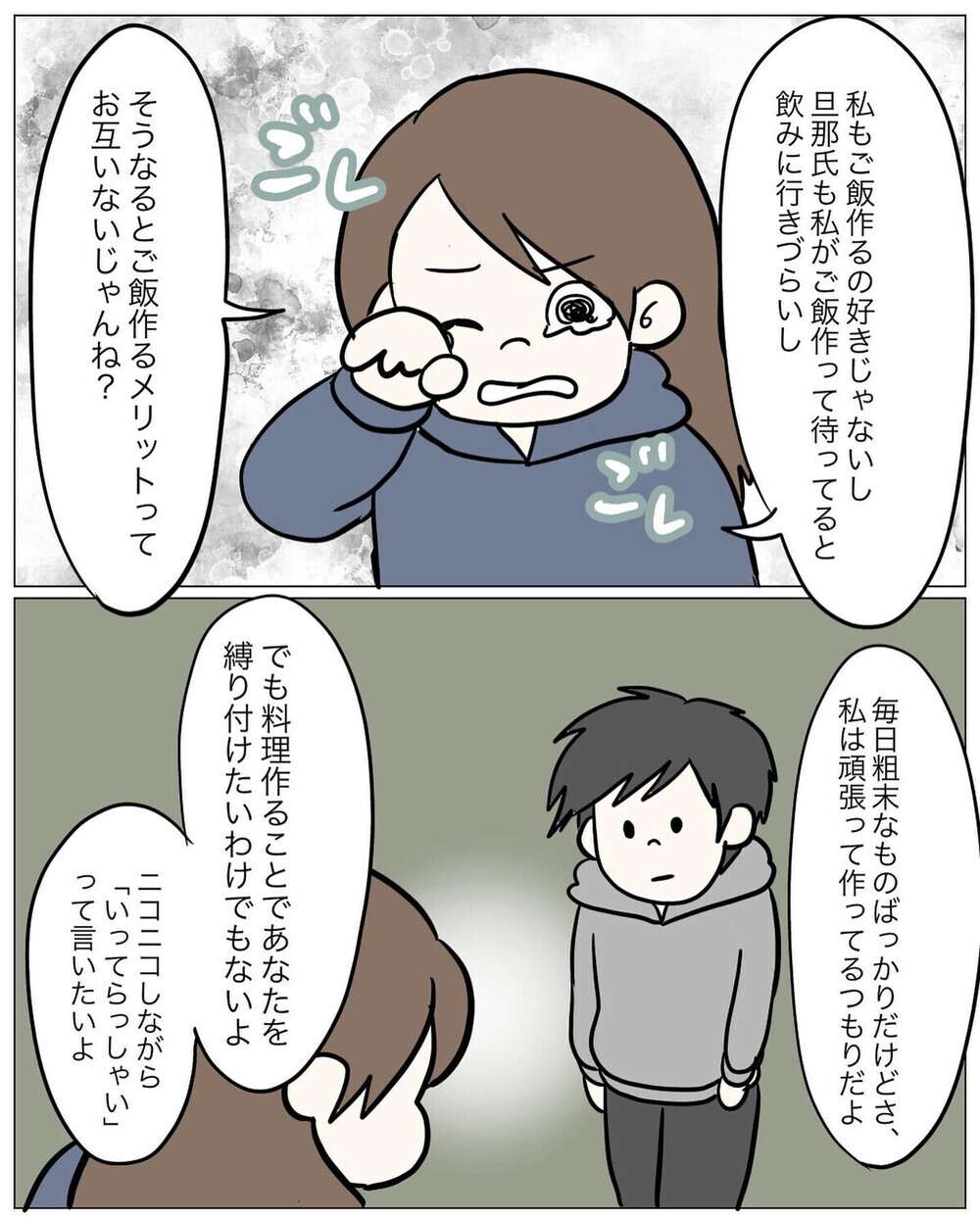 「二度とごはん作りたくない！」料理に疲れた夫婦の打開策とは？ 「料理疲れ」に読者も大共感
