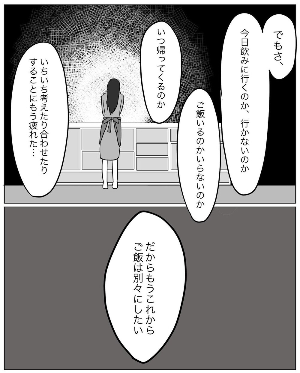 「二度とごはん作りたくない！」料理に疲れた夫婦の打開策とは？ 「料理疲れ」に読者も大共感