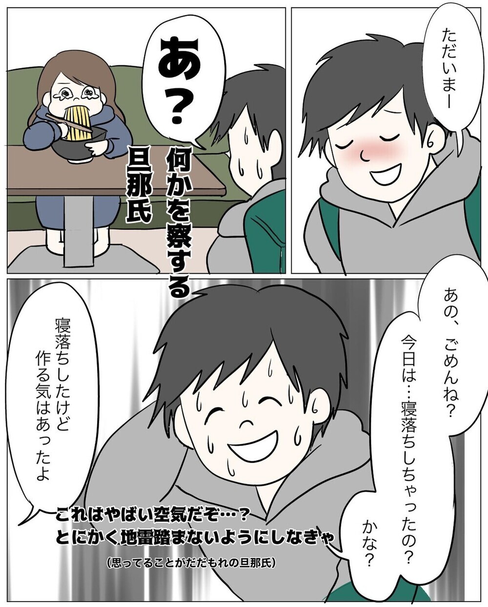 「二度とごはん作りたくない！」料理に疲れた夫婦の打開策とは？ 「料理疲れ」に読者も大共感
