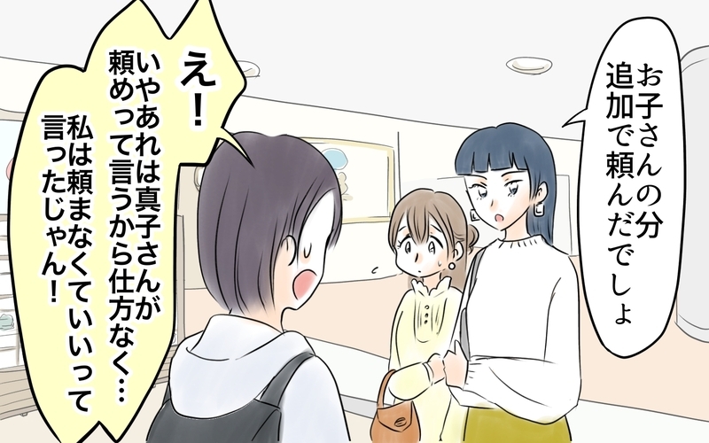 無理やり支払いを要求…!? 恵まれている人は大変な人を考慮してくれない＜自分だけ損してる 8話＞【まんが】