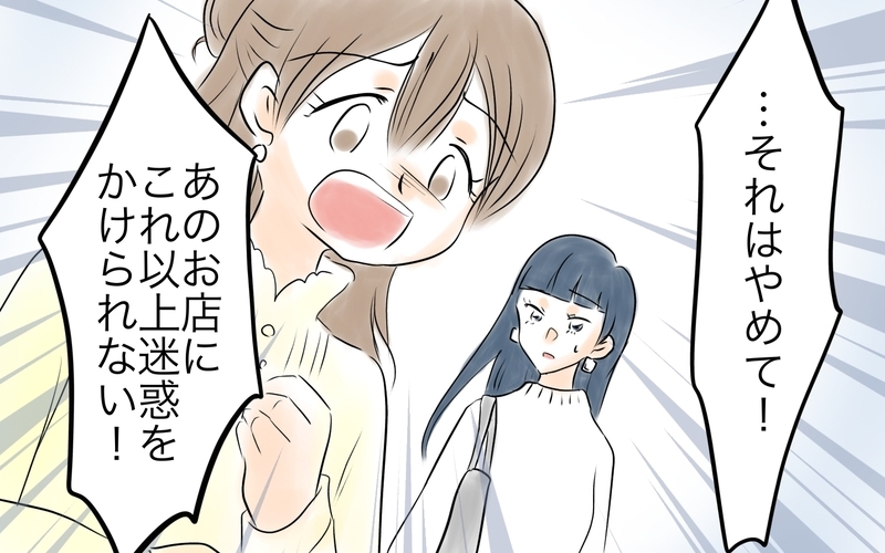 無理やり支払いを要求…!? 恵まれている人は大変な人を考慮してくれない＜自分だけ損してる 8話＞【まんが】