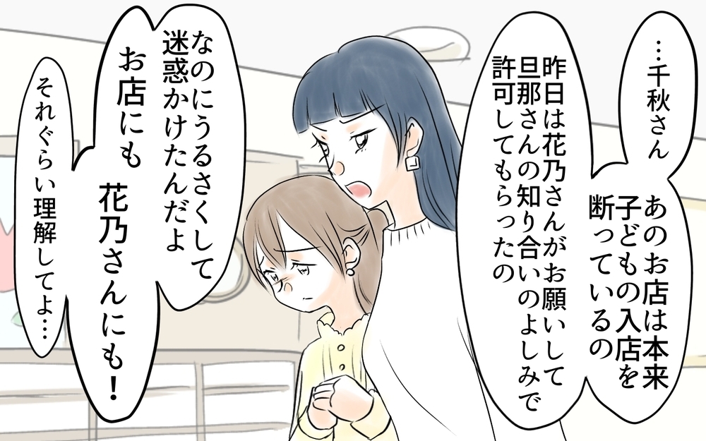 どうして私だけ請求？ 子ども分の支払いは親の人数割りがルールなのに ＜自分だけ損してる 9話＞【私のママ友付き合い事情 まんが】