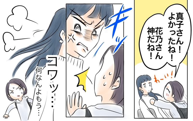 どうして私だけ請求？ 子ども分の支払いは親の人数割りがルールなのに ＜自分だけ損してる 9話＞【まんが】