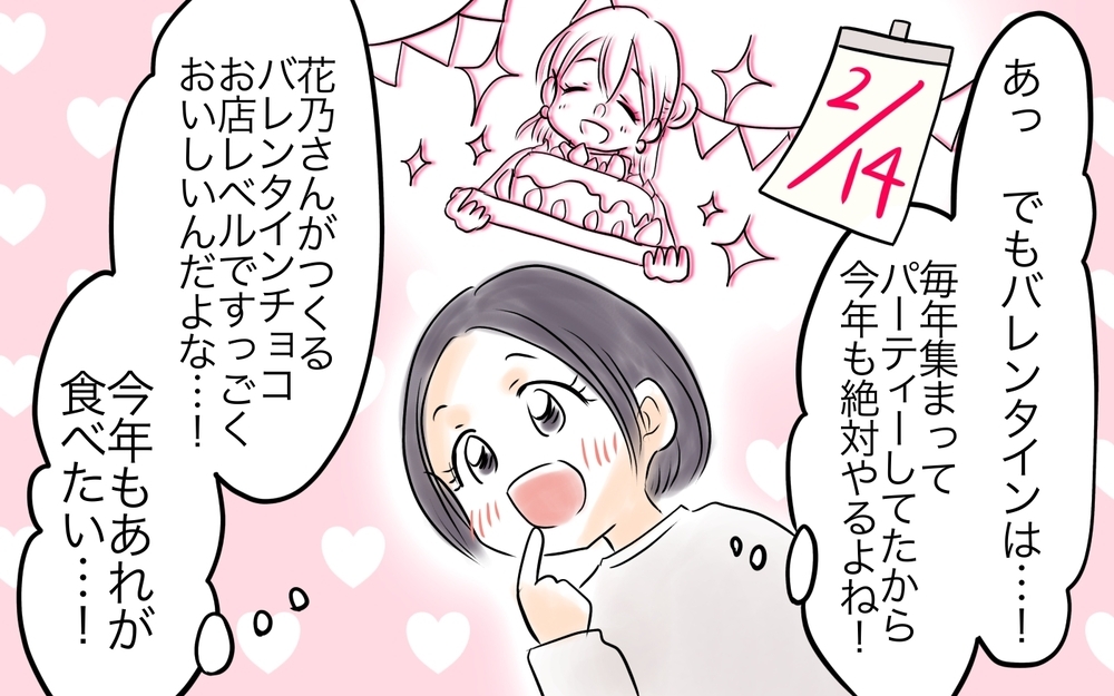 私ママ友に避けられてる…？ 卒園旅行に呼ばれない理由はもしかして…!?＜自分だけ損してる 10話＞【私のママ友付き合い事情 まんが】