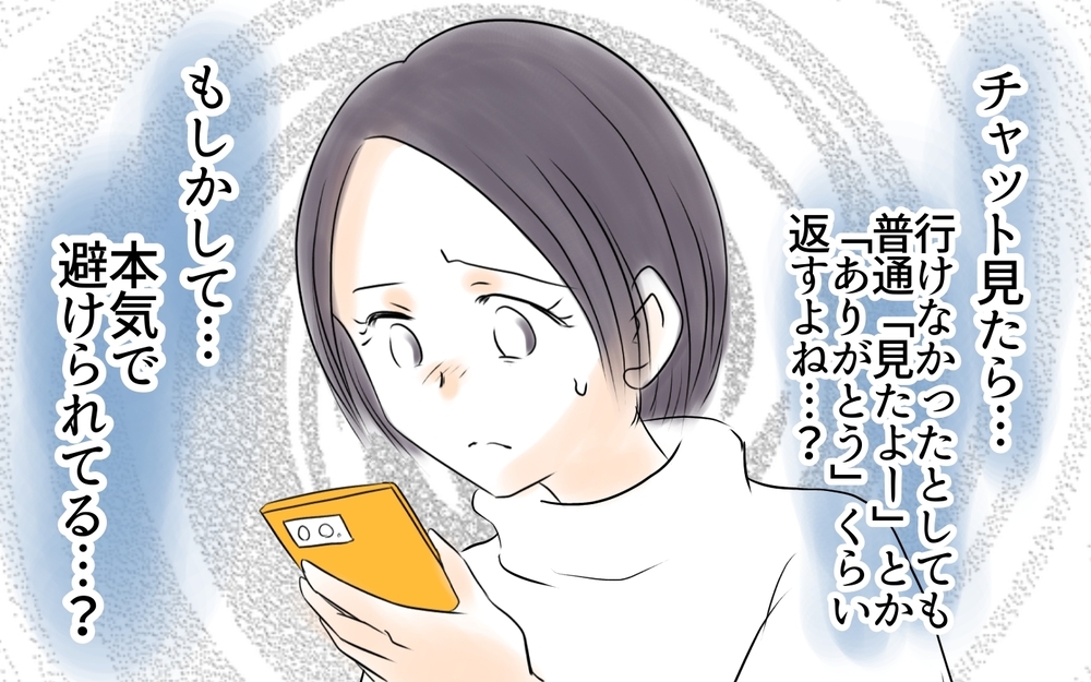 ママ友との電話に号泣…！ 仲直りできたと思ったらまさかの展開!?＜自分だけ損してる 11話＞【私のママ友付き合い事情 まんが】