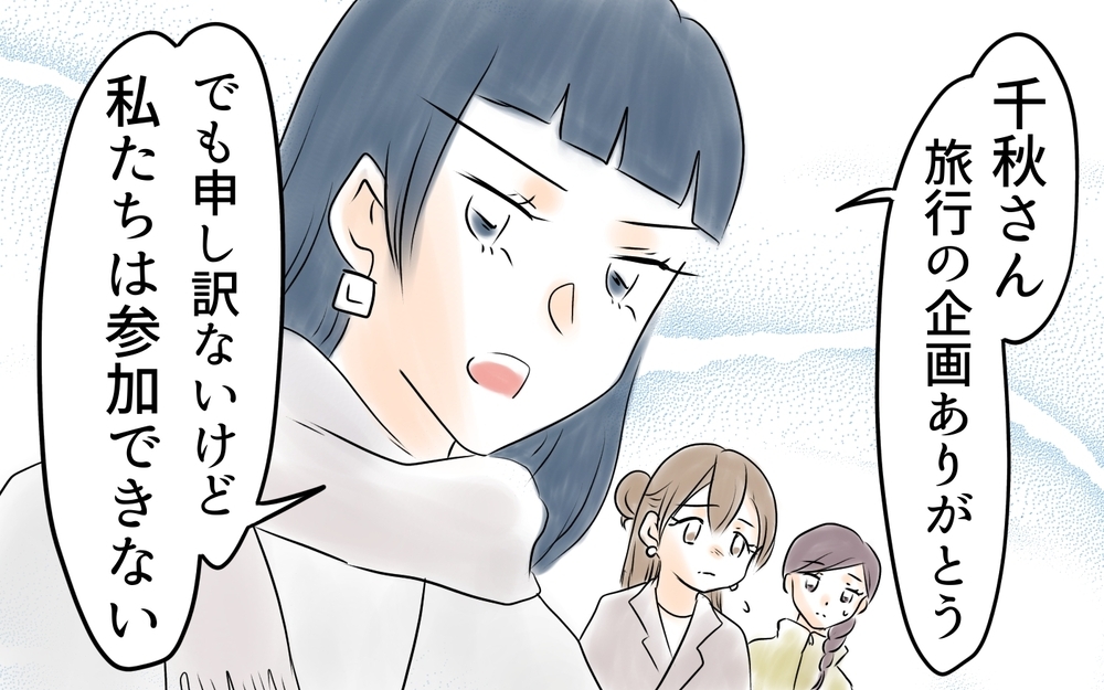 ママ友との電話に号泣…！ 仲直りできたと思ったらまさかの展開!?＜自分だけ損してる 11話＞【私のママ友付き合い事情 まんが】