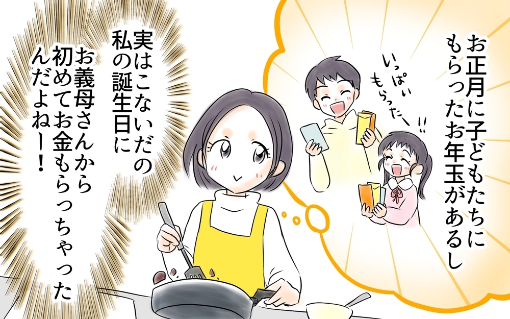 ママ友との電話に号泣…！ 仲直りできたと思ったらまさかの展開!?＜自分だけ損してる 11話＞【私のママ友付き合い事情 まんが】