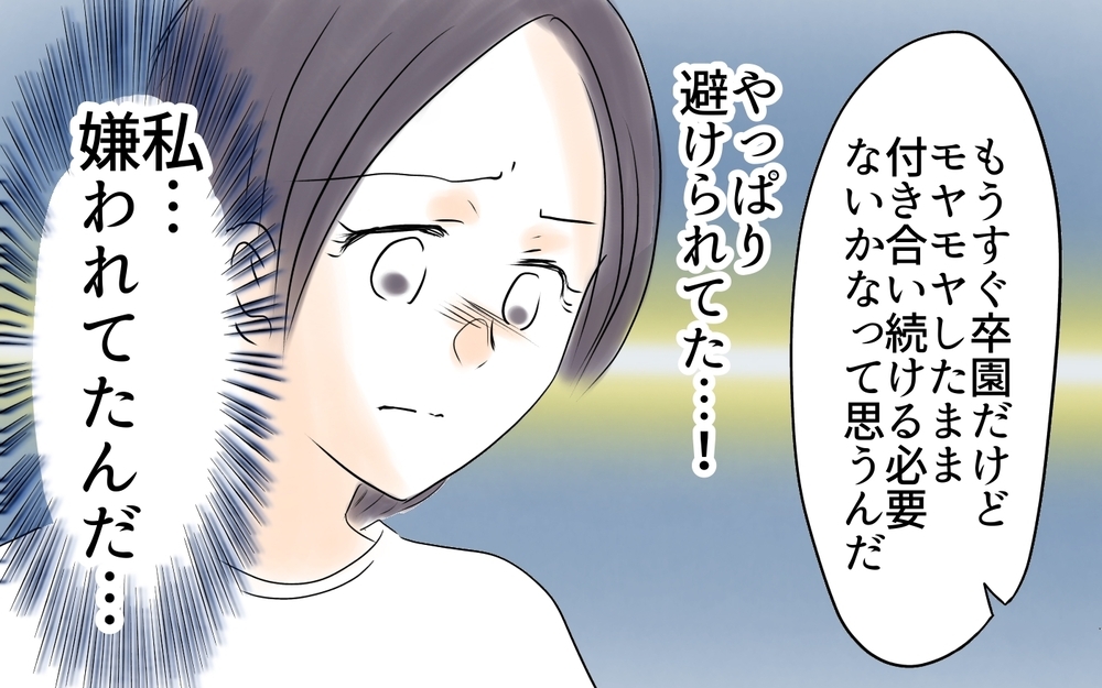 意図的に呼ばれてなかった…私がママ友に嫌われてる理由＜自分だけ損してる 12話＞【私のママ友付き合い事情 まんが】