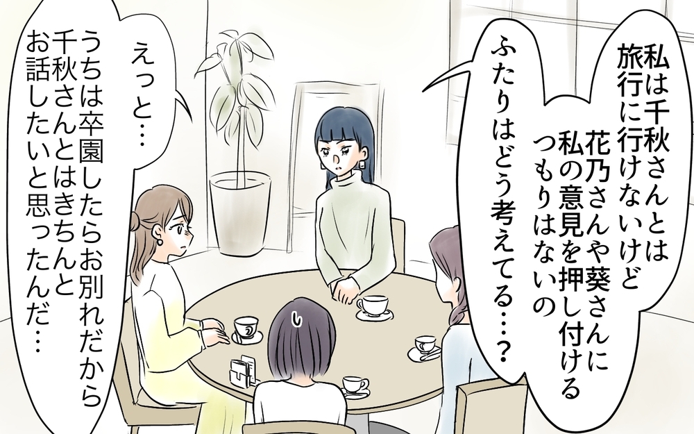 損得でママ友付き合いなんてしてない…私は大変なんだから助けてよ！＜自分だけ損してる 13話＞【私のママ友付き合い事情 まんが】