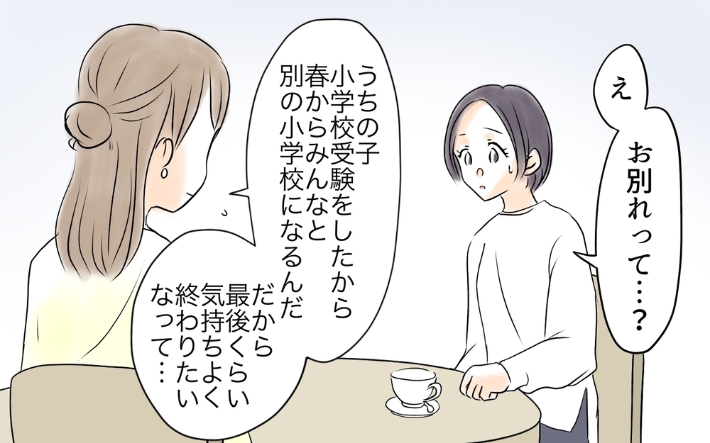 損得でママ友付き合いなんてしてない…私は大変なんだから助けてよ！＜自分だけ損してる 13話＞【私のママ友付き合い事情 まんが】