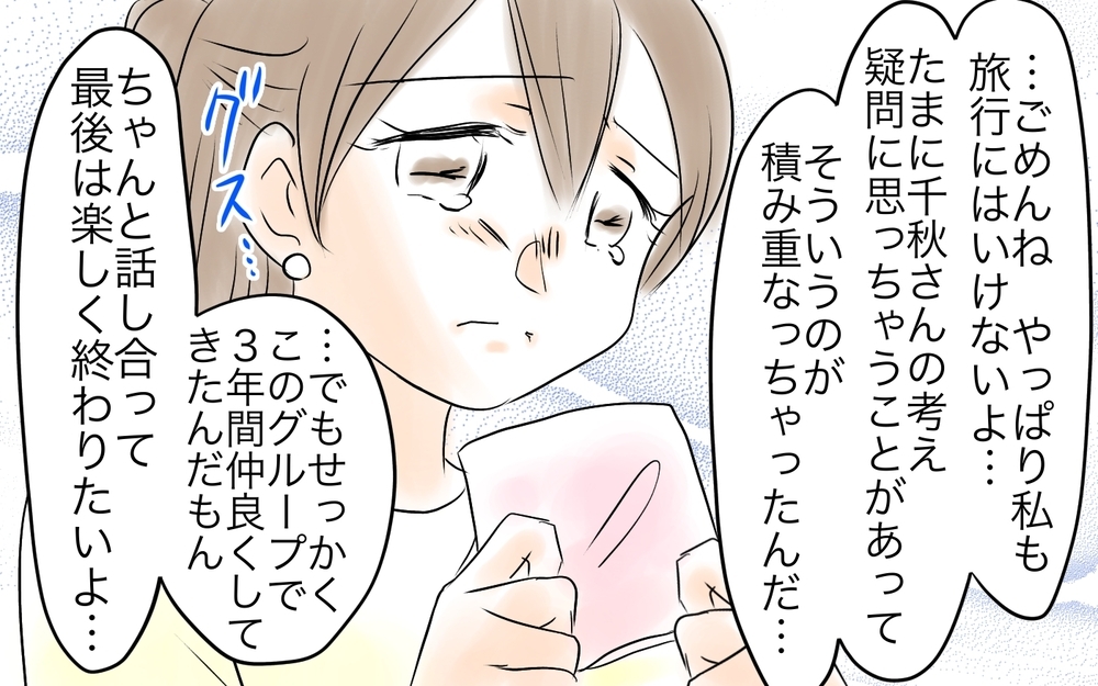 損得でママ友付き合いなんてしてない…私は大変なんだから助けてよ！＜自分だけ損してる 13話＞【私のママ友付き合い事情 まんが】