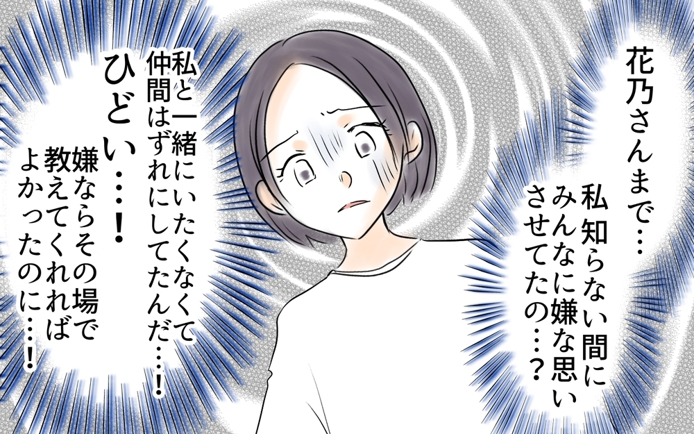 損得でママ友付き合いなんてしてない…私は大変なんだから助けてよ！＜自分だけ損してる 13話＞【私のママ友付き合い事情 まんが】