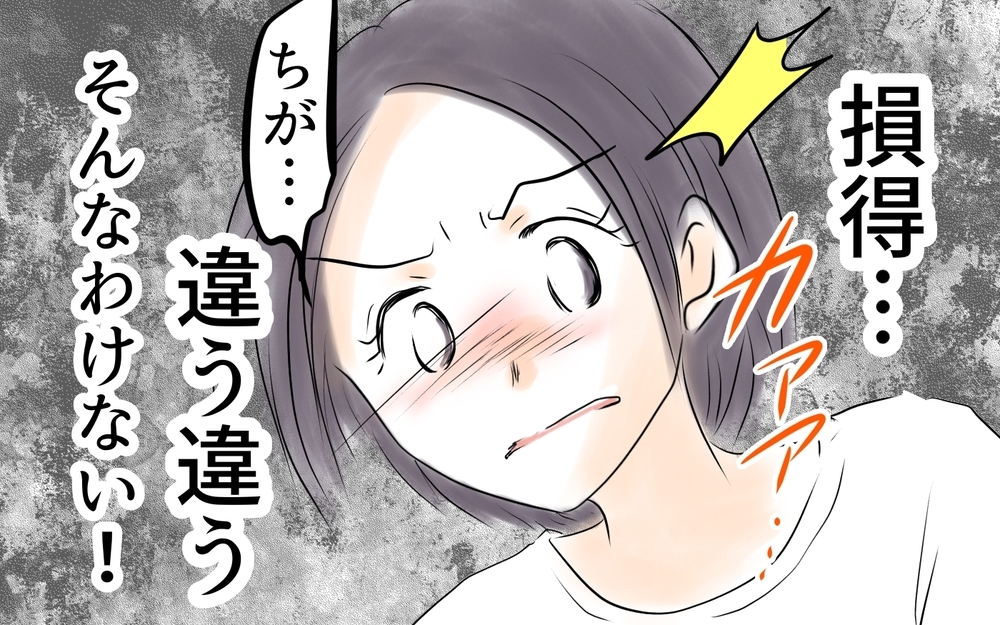 損得でママ友付き合いなんてしてない…私は大変なんだから助けてよ！＜自分だけ損してる 13話＞【私のママ友付き合い事情 まんが】