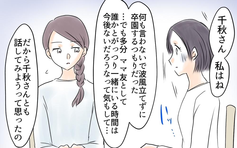 損得でママ友付き合いなんてしてない…私は大変なんだから助けてよ！＜自分だけ損してる 13話＞【私のママ友付き合い事情 まんが】