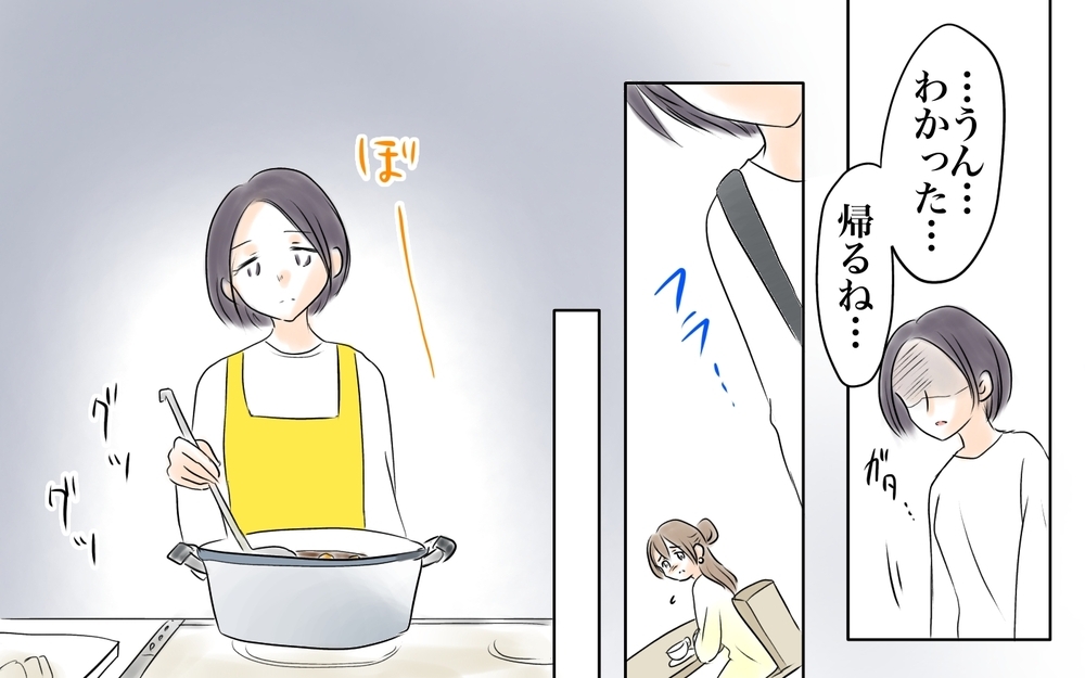 ママ友なんて意味ない…全否定されて落ち込む私に夫が放った無神経な一言＜自分だけ損してる 14話＞【私のママ友付き合い事情 まんが】