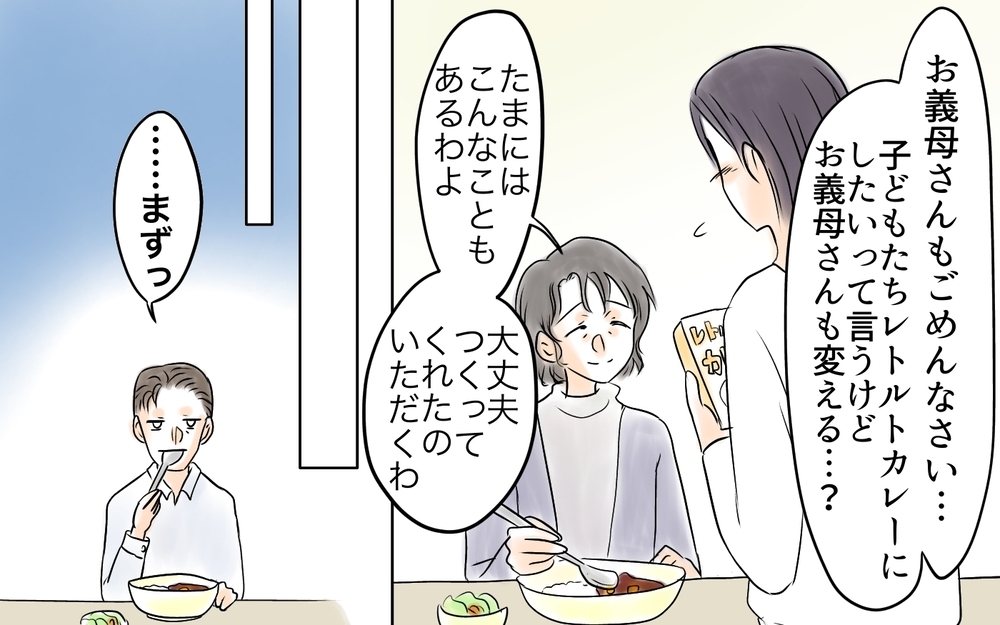 ママ友なんて意味ない…全否定されて落ち込む私に夫が放った無神経な一言＜自分だけ損してる 14話＞【私のママ友付き合い事情 まんが】