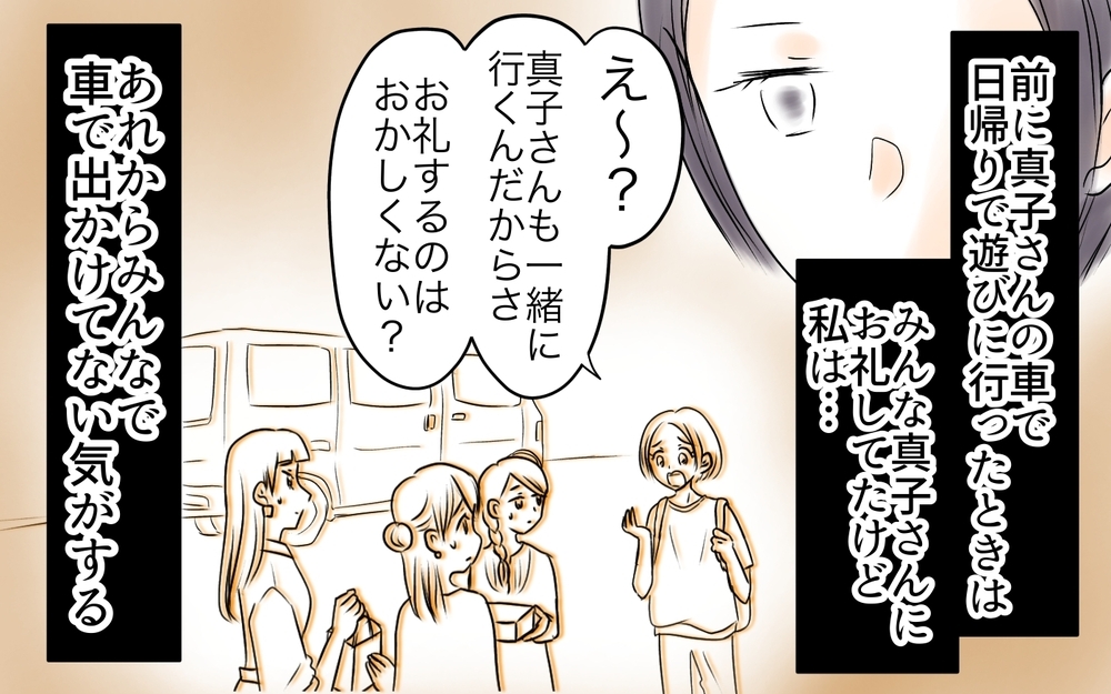 ママ友なんて意味ない…全否定されて落ち込む私に夫が放った無神経な一言＜自分だけ損してる 14話＞【私のママ友付き合い事情 まんが】