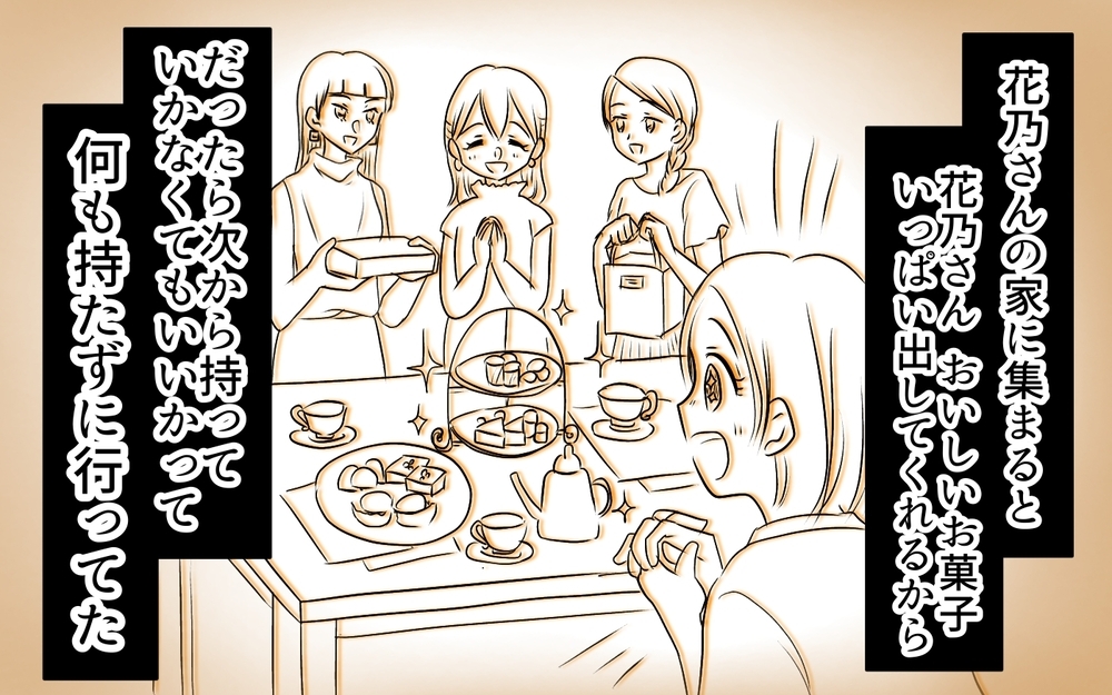 ママ友なんて意味ない…全否定されて落ち込む私に夫が放った無神経な一言＜自分だけ損してる 14話＞【私のママ友付き合い事情 まんが】