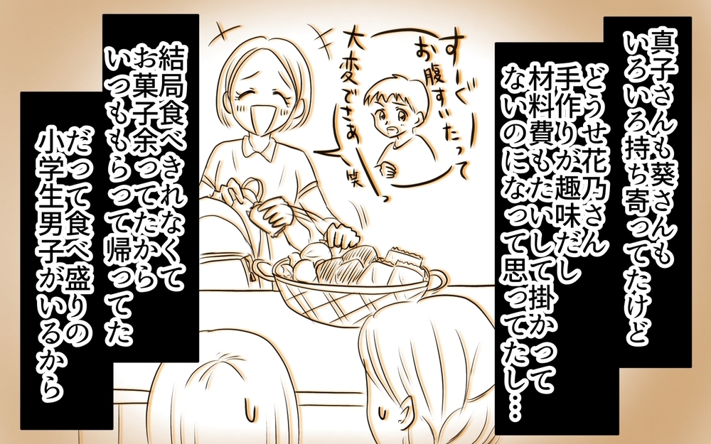 ママ友なんて意味ない…全否定されて落ち込む私に夫が放った無神経な一言＜自分だけ損してる 14話＞【私のママ友付き合い事情 まんが】