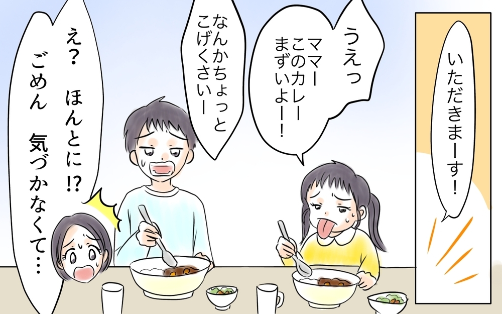 ママ友なんて意味ない…全否定されて落ち込む私に夫が放った無神経な一言＜自分だけ損してる 14話＞【私のママ友付き合い事情 まんが】