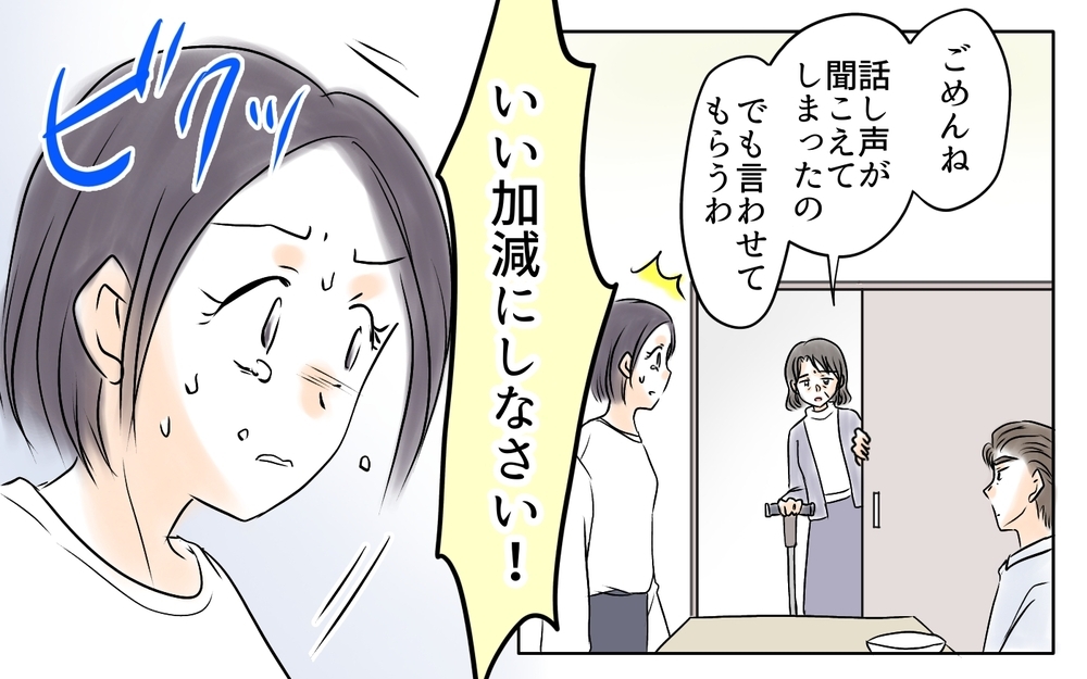 「ケチな料理を豪華にしろ」夫に言われて気付いた私の不満の元＜自分だけ損してる 15話＞【私のママ友付き合い事情 まんが】