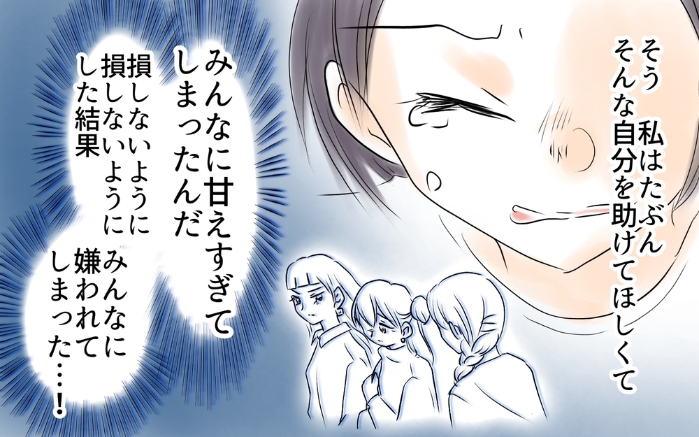 「ケチな料理を豪華にしろ」夫に言われて気付いた私の不満の元＜自分だけ損してる 15話＞【私のママ友付き合い事情 まんが】