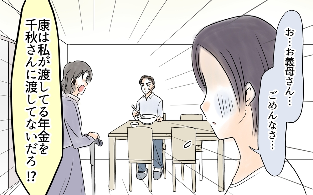 「俺が養ってるから遊ぶ必要ない」と主張する夫…家計を決めるのは誰!?＜自分だけ損してる 16話＞【私のママ友付き合い事情 まんが】