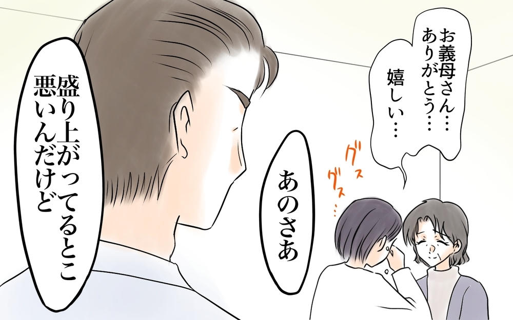 「俺が養ってるから遊ぶ必要ない」と主張する夫…家計を決めるのは誰!?＜自分だけ損してる 16話＞【私のママ友付き合い事情 まんが】