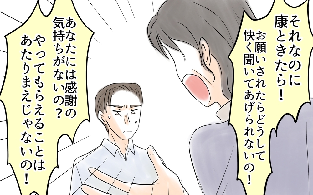 「俺遊ばないと損じゃん」…やってもらって当たり前だった夫の本心＜自分だけ損してる 17話＞【私のママ友付き合い事情 まんが】