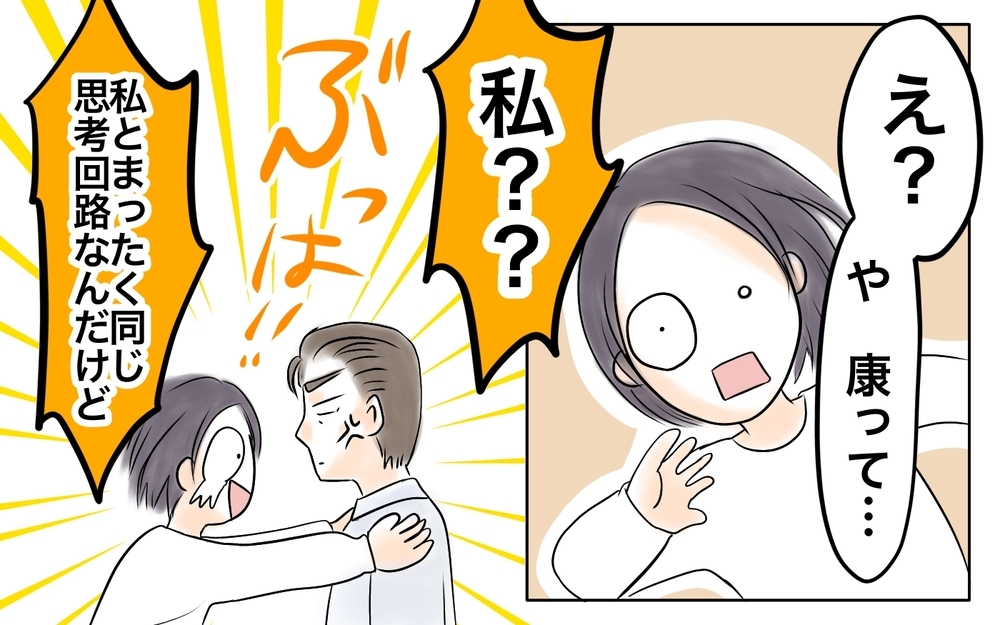 「俺遊ばないと損じゃん」…やってもらって当たり前だった夫の本心＜自分だけ損してる 17話＞【私のママ友付き合い事情 まんが】