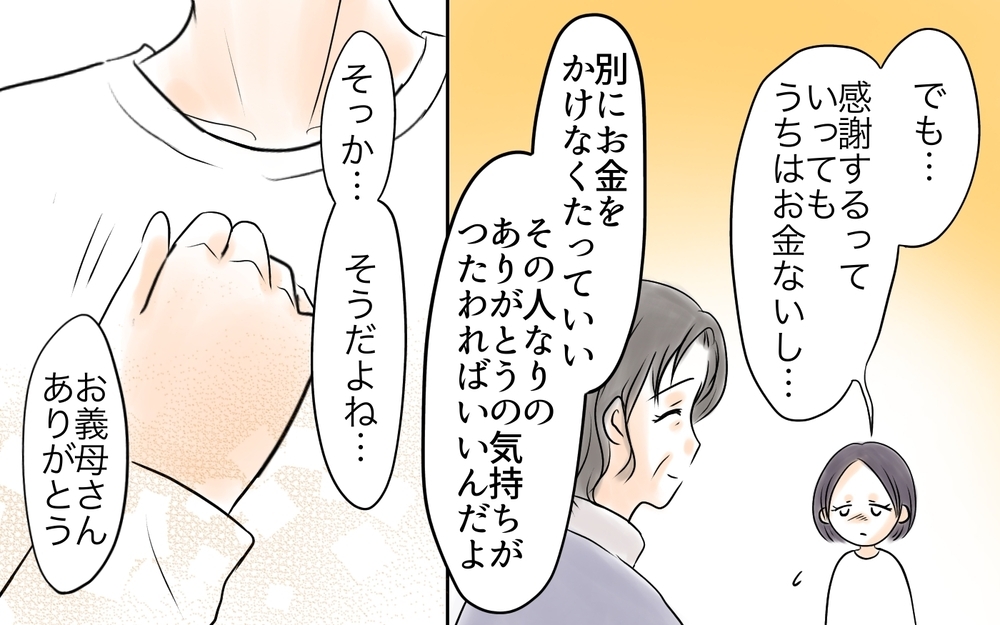 きっと許してくれない…自分の問題をママ友のせいにした私にできること＜自分だけ損してる 18話＞【私のママ友付き合い事情 まんが】