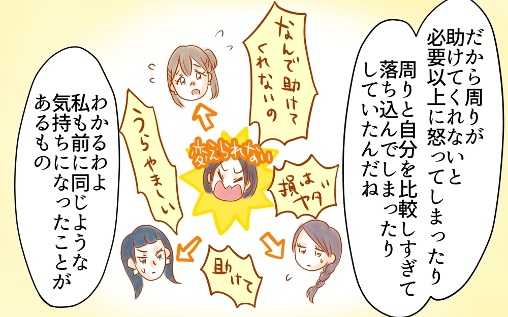 きっと許してくれない…自分の問題をママ友のせいにした私にできること＜自分だけ損してる 18話＞【私のママ友付き合い事情 まんが】