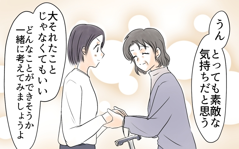 きっと許してくれない…自分の問題をママ友のせいにした私にできること＜自分だけ損してる 18話＞【私のママ友付き合い事情 まんが】