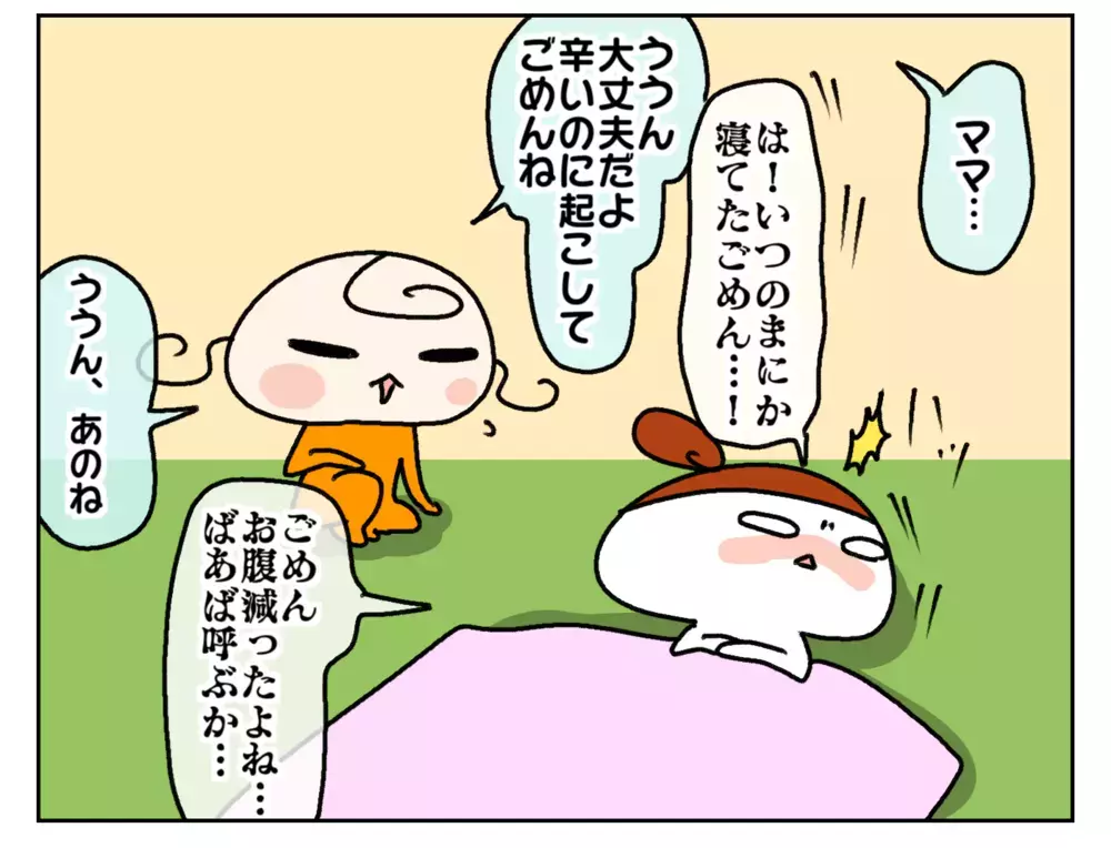 体調不良で動けない私…　助けてくれたのは成長した姉妹だった…！【ムスメちゃんとオコメちゃん  第208話】