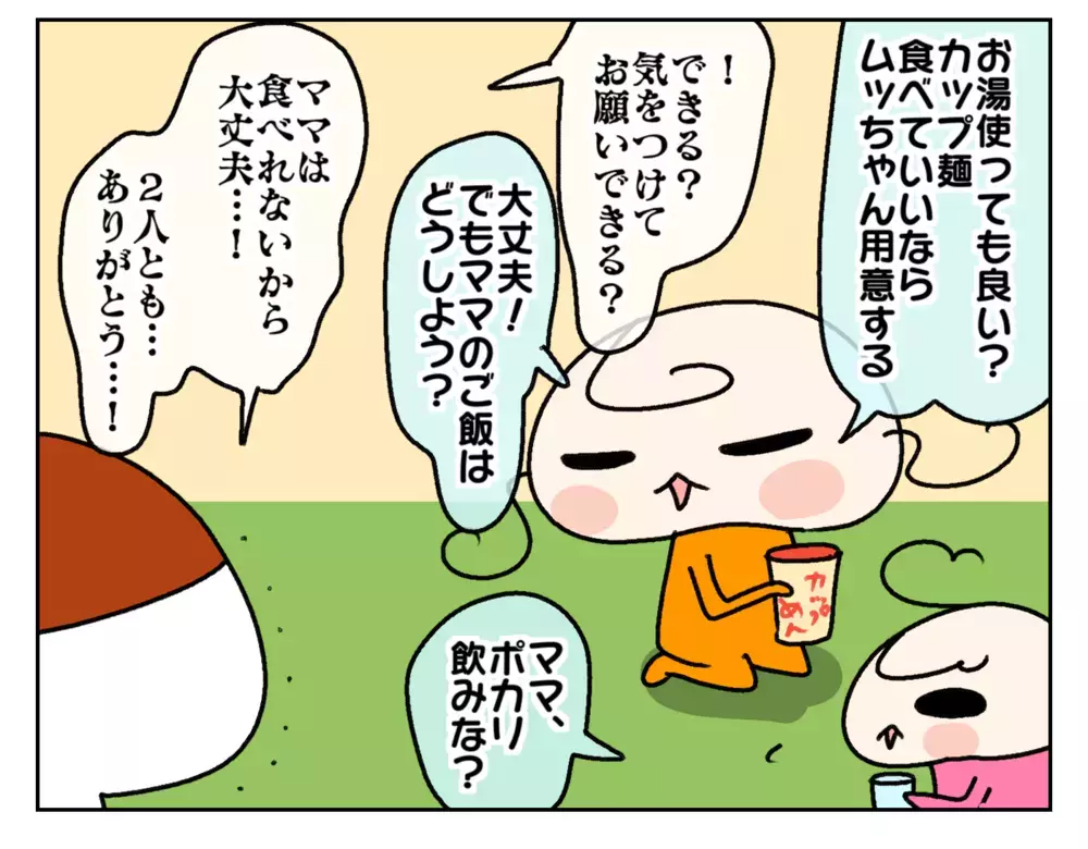 体調不良で動けない私…　助けてくれたのは成長した姉妹だった…！【ムスメちゃんとオコメちゃん  第208話】