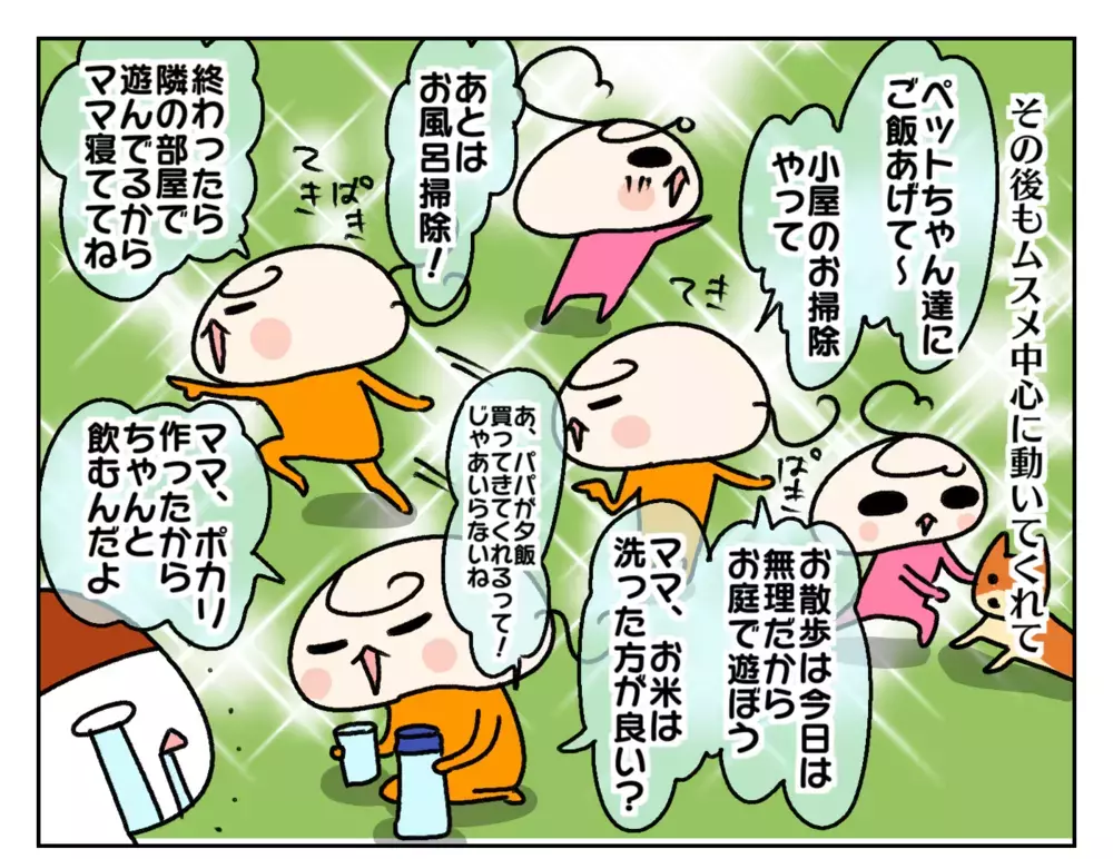 体調不良で動けない私…　助けてくれたのは成長した姉妹だった…！【ムスメちゃんとオコメちゃん  第208話】